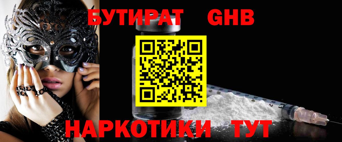 Чернушка  Бутират оксана  Вход с VPN 