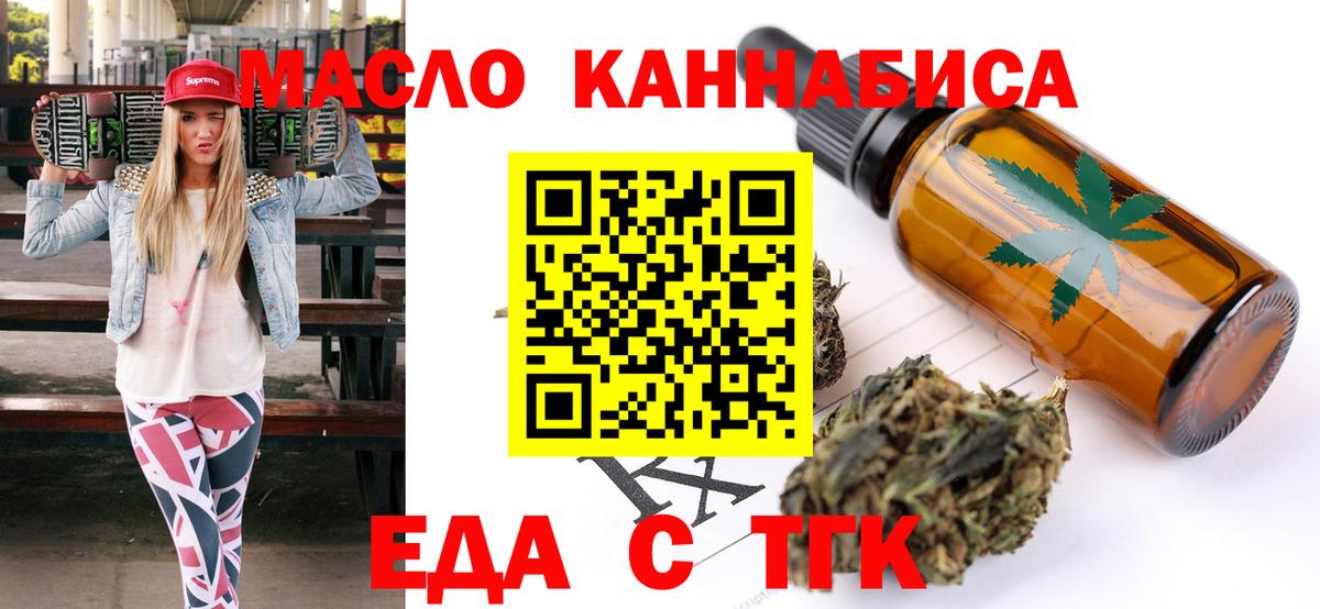 Печенье с ТГК конопля  Вход с VPN  Чернушка 