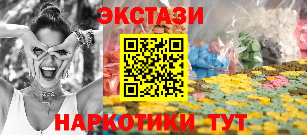 Ecstasy таблы  ЭКСТАЗИ  Ecstasy TESLA  Чернушка  Вход с VPN 