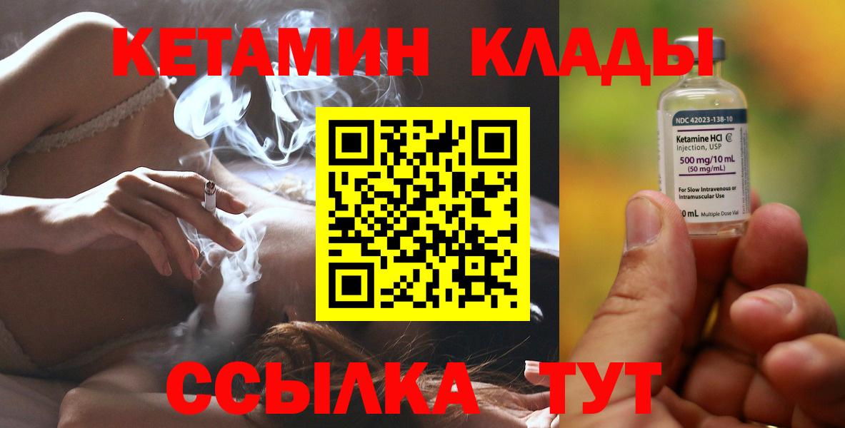 КЕТАМИН VHQ  Вход с VPN  КЕТАМИН ketamine  Чернушка 