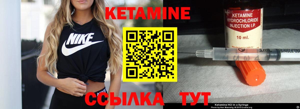 КЕТАМИН VHQ Чернушка