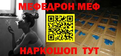 мяу мяу кристалл Малоярославец