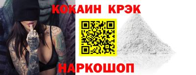 кокаин Малгобек