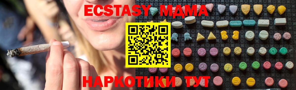 MDMA  MDMA кристаллы  Вход с VPN  МДМА Molly  Чернушка 