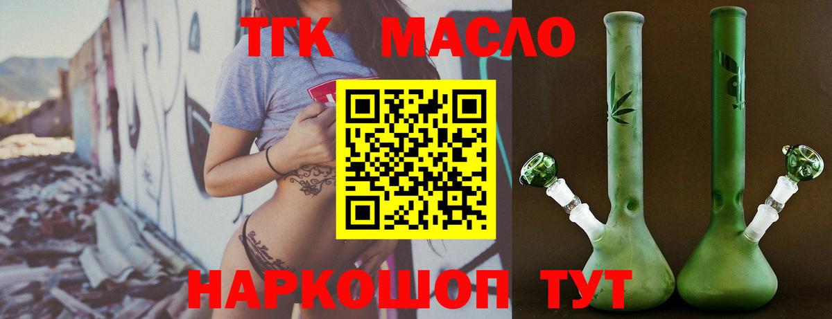 Чернушка  Дистиллят ТГК концентрат  Дистиллят ТГК вейп  Вход с VPN 